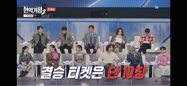 ‘현역가왕2’ (사진: MBN)