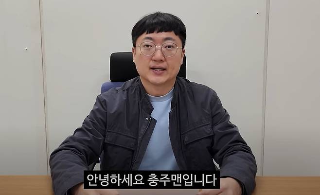 충주시 김선태 주무관이 '프리 선언'이라는 제목의 영상에서 시 자궁경부암 백신 무료 접종 홍보를 하고 있다. /유튜브