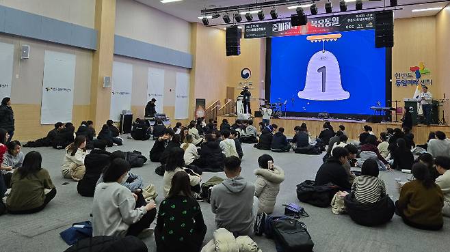 5일 경기 연천군 한반도 통일미래센터에서 한국대학생선교회 CCC 통일순장캠프가 진행되고 있다. 최내호 기자