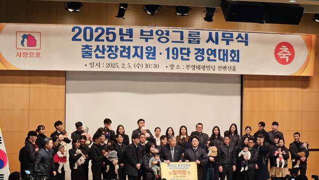 5일 서울 중구 부영그룹 태평빌딩에서 열린 시무식에서 이중근 회장이 지난해 자녀를 출산한 직원 가정에 1억 원의 출산장려금 증서를 지급하고 있다. 이날 총 28명의 부영그룹 직원 자녀가 출산장려금을 받았다. 백주연 기자