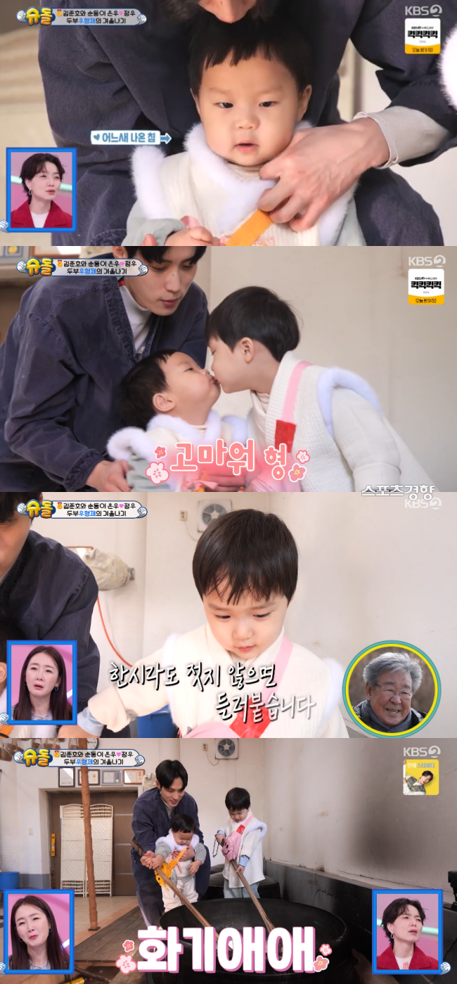 KBS2 예능 ‘슈퍼맨이 돌아왔다’