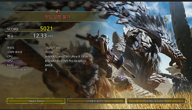 역시 내장 그래픽 모델에 욕심히 과하면 안된다.