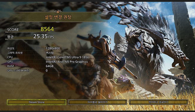 이 정도만 돼도 감지덕지다. 내장그래픽의 발전이 실감나는 순간.