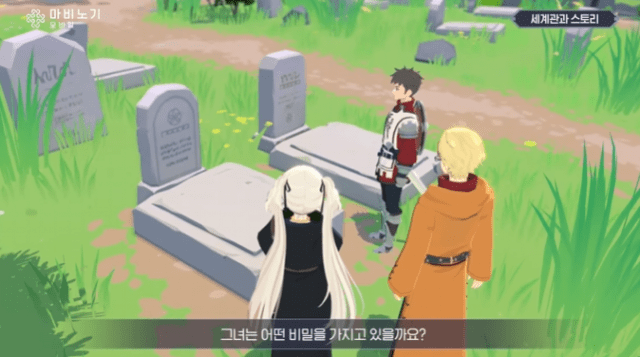 마비노기 모바일