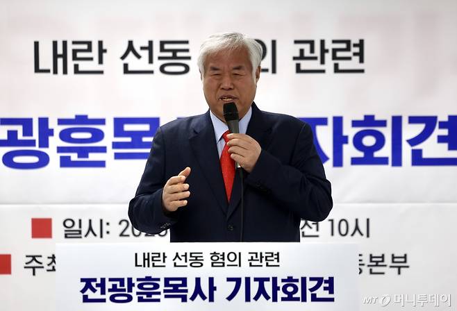 전광훈 사랑제일교회 목사가 5일 오전 서울 여의도 자유통일당 당사에서 기자회견을 열고 내란 선동 혐의 관련 입장을 말하고 있다. 2025.02.05./사진=뉴시스