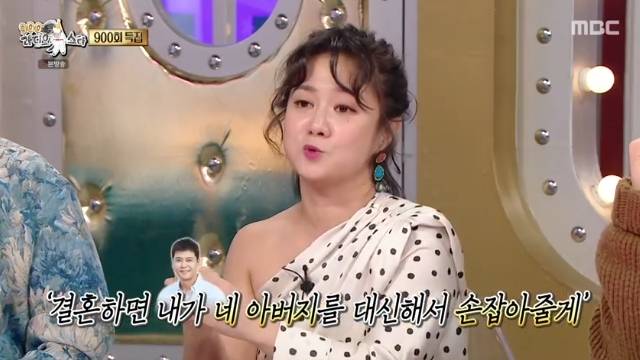 MBC ‘라디오스타’ 캡처