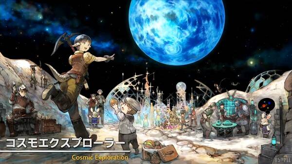 - 열심히 협력하면 비탄의 바다 외형이 조금씩 변한다