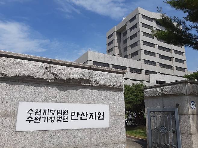 수원지방법원 안산지원 전경. /뉴스1