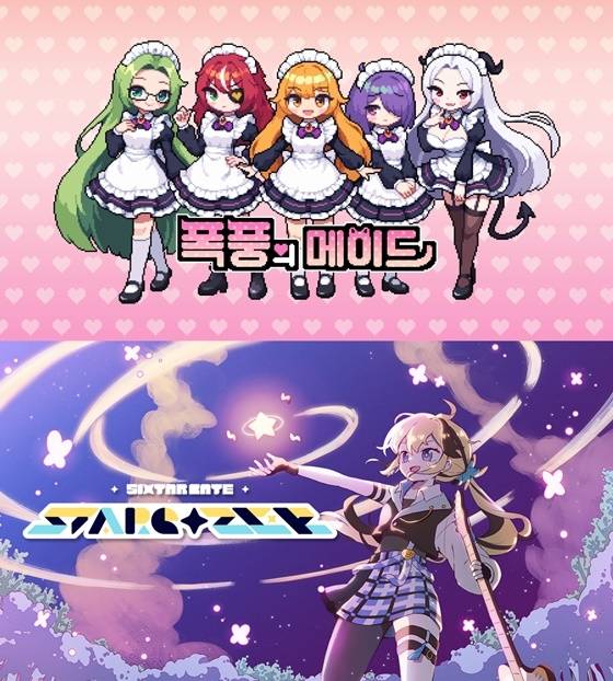 ‘폭풍의 메이드’(상)와 ‘식스타게이트: 스타게이저’