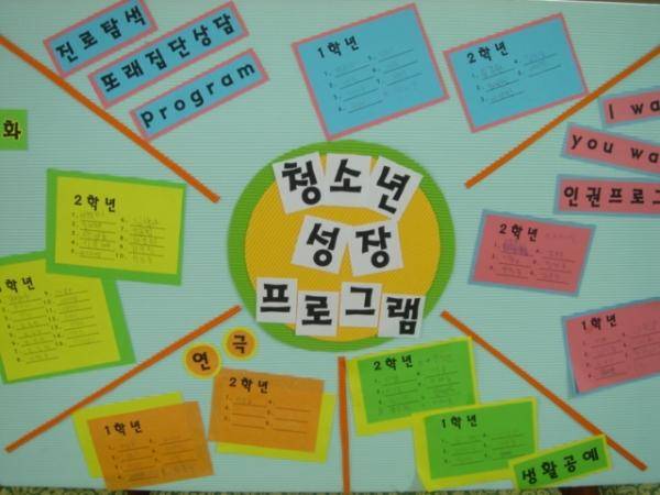 양업고는 설립 초기부터 현장학습, 봉사, 등반, 노작, 영성 등 특성화 수업 비중을 대폭 늘려 운영됐다. 청소년 성장 수업에서는 '내적 통제력'을 키우는 훈련을 비롯해 세계시민교육 등을 다뤘다. 아이들이 각자 가진 사연을 자세히 알게 된 뒤로 고인은 "학교에서 가정에서 내적으로 외적으로 상처받은 학생들이어서 야단을 칠 수도 없었다"며 "누가 이 지경으로 만든 건지 안타깝고 슬펐다"고 말하곤 했다. 양업고 제공