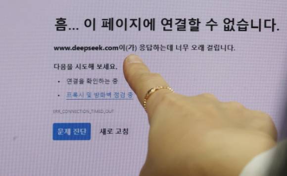 ‘딥시크 차단’ 정부 부처 전방위 확산 - 6일 서울 종로구 정부서울청사 PC에 ‘딥시크’ 사이트가 차단된 화면. 정부 부처들이 6일 중국 인공지능(AI) 딥시크(Deepseek) 접속 차단에 대거 나섰다. 외교부, 국방부, 산업통상자원부가 전날 접속을 차단한 데 이어 통일부, 농림축산식품부, 보건복지부, 환경부 등이 이날 접속을 차단했거나 차단할 예정이다. 2025.2.6 연합뉴스
