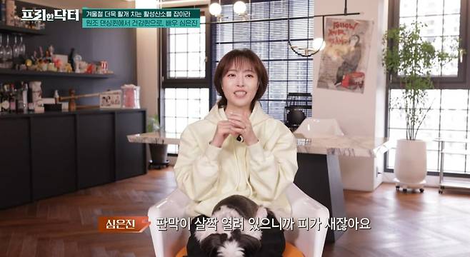 사진 = tvN '프리한 닥터'