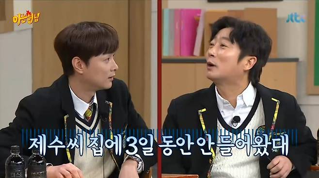 사진=JTBC '아는 형님'