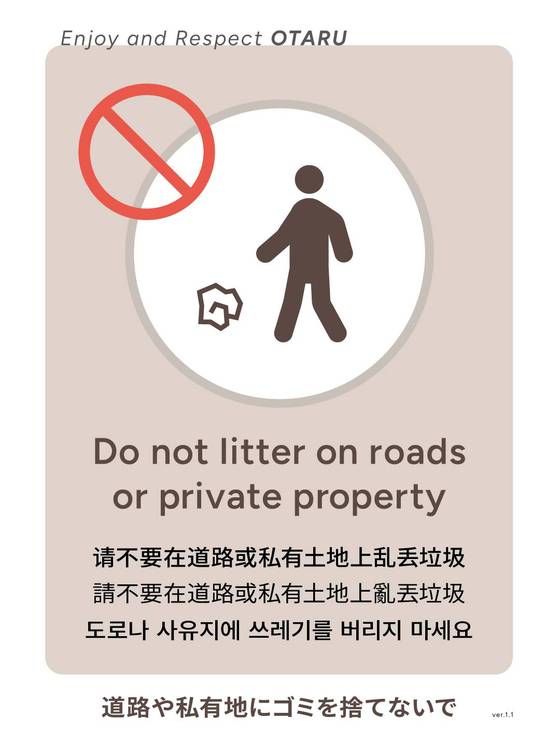 오타루시가 SNS에서 외국인 관광객 대상으로 게재한 안내문. 오타루시 페이스북