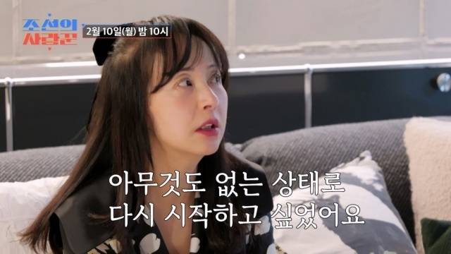 / TV조선 '조선의 사랑꾼'
