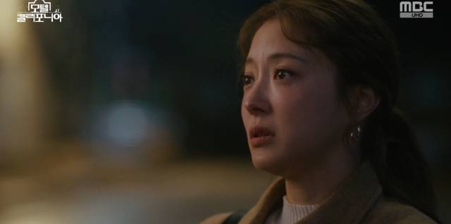 / MBC '모텔 캘리포니아' 방송 캡처