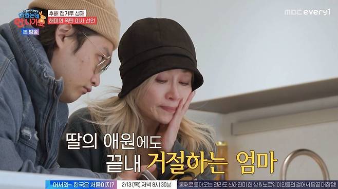 MBC에브리원·MBN ‘다 컸는데 안 나가요’