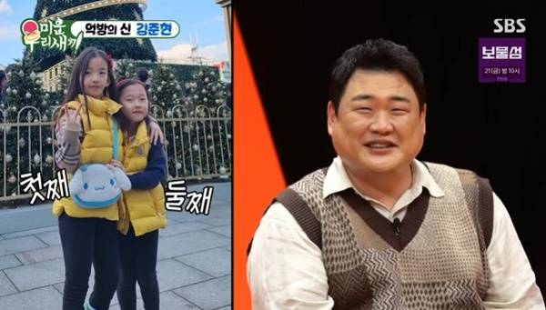 SBS ‘미운 우리 새끼’ 캡처