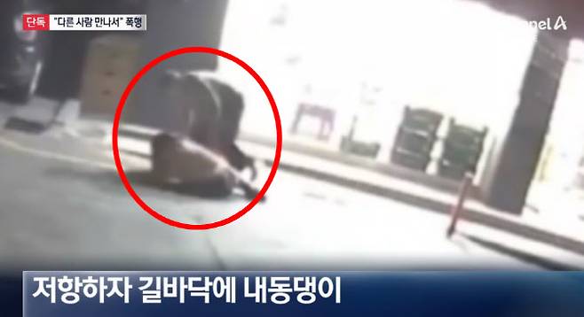 남성은 여성이 저항하자 길바닥에 내동댕이 쳤다. (사진=채널A 캡처)