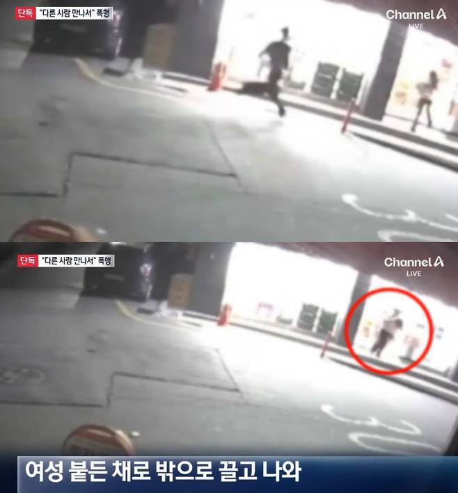 (사진=채널A 캡처)