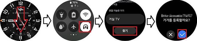 블루투스 이어폰/헤드폰을 워치에 연결하는 방법 / 출처=IT동아