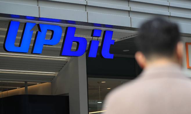 서울 강남구 업비트 본사. 연합뉴스