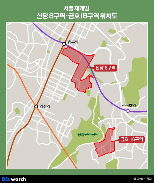서울 재개발 신당 8구역·금호 16구역 위치도 /그래픽=비즈워치