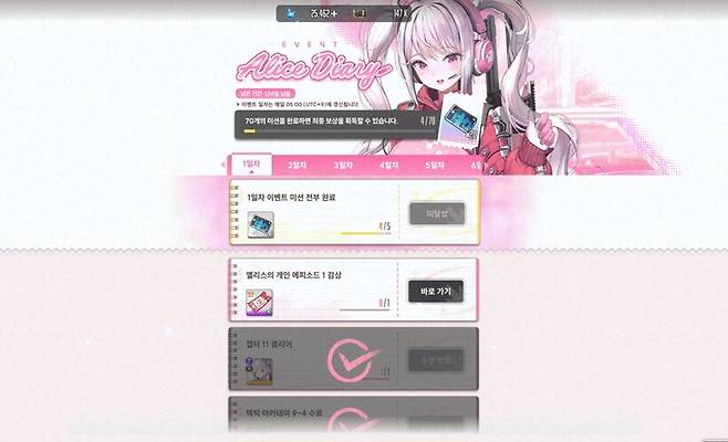 ▲ 이벤트에서 얻을 수 있는 니케는 위시에서 빼두자