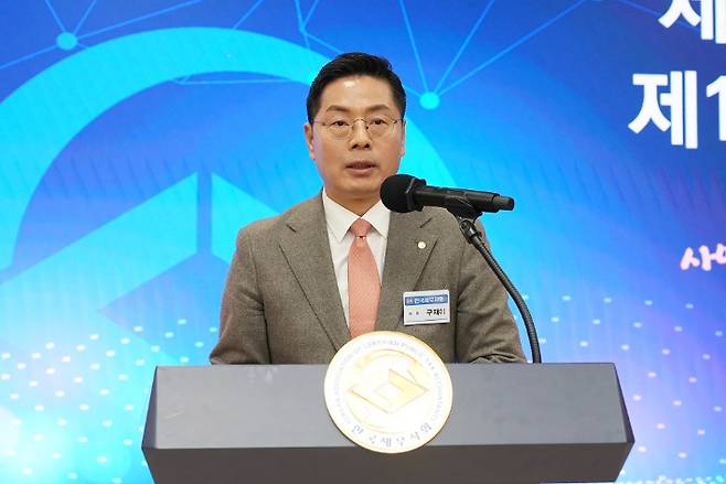 한국세무사회 구재이 회장. 한국세무사회 제공