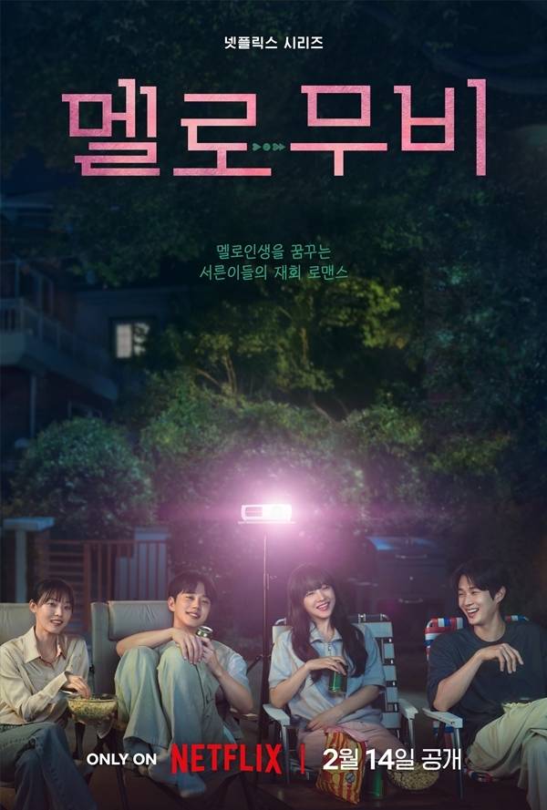 이날(12일) 오전 넷플릭스 시리즈 ‘멜로무비’ 제작발표회가 진행된다. 이날 제작발표회에는 배우 최우식, 박보영, 이준영, 전소니와 오충환 감독이 참석한다.