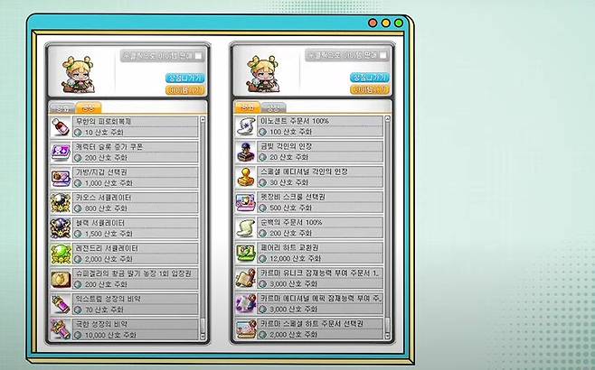 ▲ 코인샵 물품