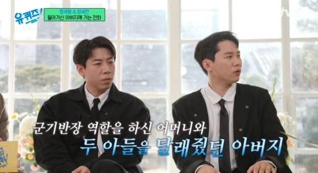 tvN '유퀴즈' 방송화면 캡처