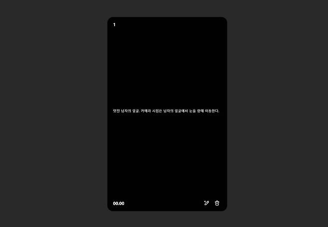 스토리보드 상단에 텍스트를 입력합니다 / 출처=IT동아