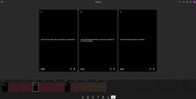 스토리보드에도 한국어 입력이 가능합니다. 정확도는 영어만큼 아니지만, 영상 생성에 큰 지장을 줄 정도는 아닙니다 / 출처=IT동아