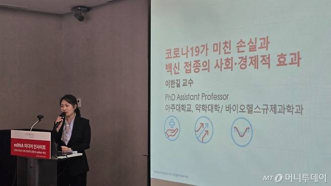 이한길 아주대병원 약학대 교수가 14일 서울 종로구에서 열린 모더나코리아 기자 간담회에서 발표하고 있다. /사진=홍효진 기자