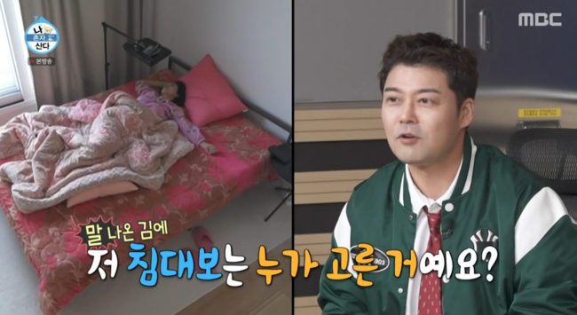 '나 혼자 산다' 방송