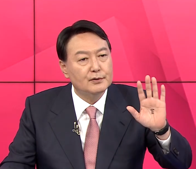 2021년 10월 1일 MBN 대선주자 토론회에서 당시 국민의힘 대권주자였던 윤석열 대통령이 검손바닥 한가운데에 '왕(王)'자를 그려놓은 장면이 카메라에 포착됐다. 유튜브 캡처