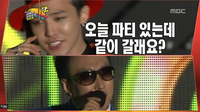 사진=MBC '무한도전 서해안 고속도로 가요제' 캡처