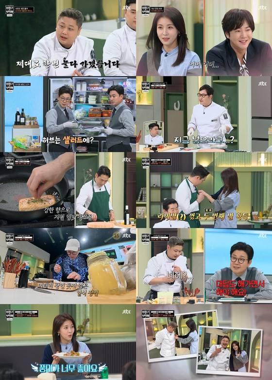 '냉장고를 부탁해'