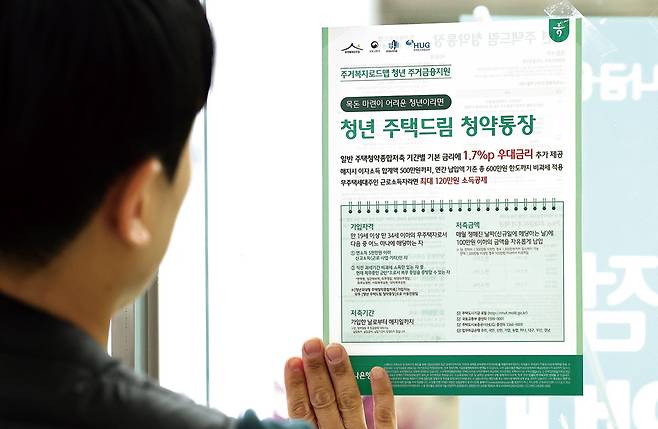 서울 중구 하나은행 명동점에서 직원이 홍보물을 붙이고 있다. /뉴스1