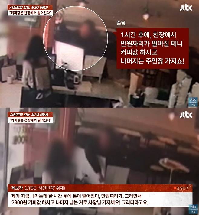 JTBC 시사·교양 '사건반장' 방송 화면. /사진=유튜브 채널 'JTBC News' 캡처