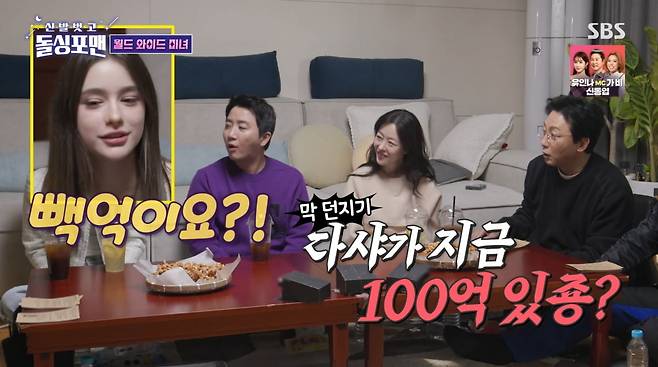 사진=SBS '신발 벗고 돌싱포맨'