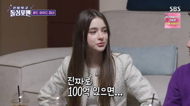 사진=SBS '신발 벗고 돌싱포맨'