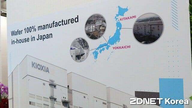 웨스턴디지털과 키오시아는 SSD 등 제품에 모두 일본 미에 현 욧카이치 시 소재 시설에서 생산한 플래시 메모리를 쓴다. (사진=지디넷코리아)