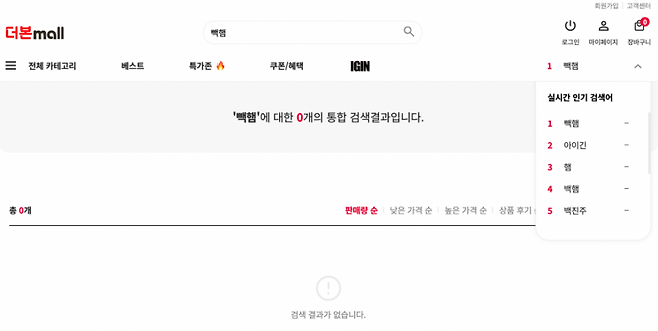 '빽햄'의 자사 공식 온라인몰인 '더본몰'에서 '빽햄 선물세트'가 판매 목록에서 삭제됐다. 더본몰 홈페이지