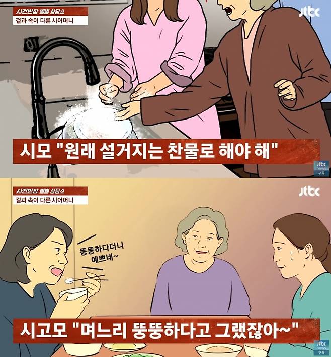 JTBC 시사·교양 '사건반장' 방송 화면. /사진=유튜브 채널 'JTBC News' 캡처