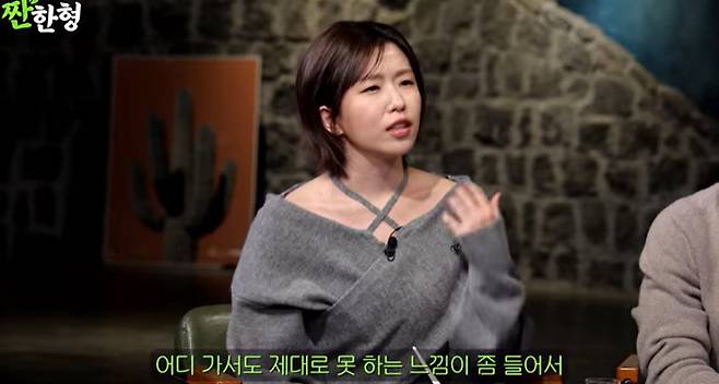 채널 ‘짠한형’ 캡처