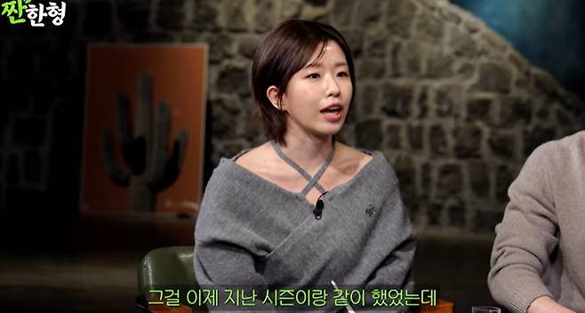 채널 ‘짠한형’ 캡처