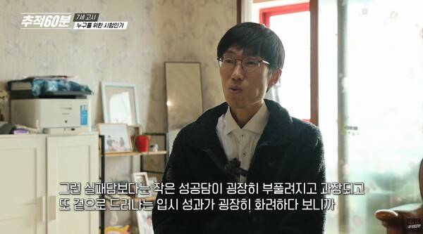 ▲KBS '추적 60분: 7세 고시, 누구를 위한 시험인가' 중 학군 전문가인 심정섭씨의 인터뷰. 사진출처=KBS.