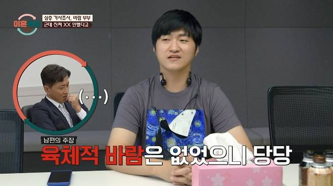 사진=JTBC '이혼숙려캠프' 캡처